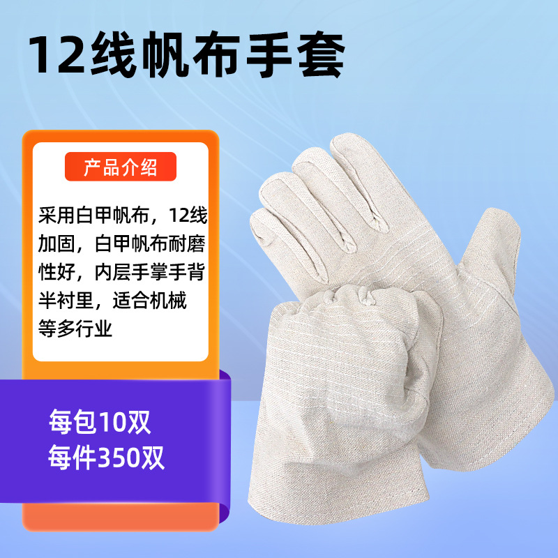 Latex Coated Waterproof Work S - Leatherwork Jobs 评论和价格