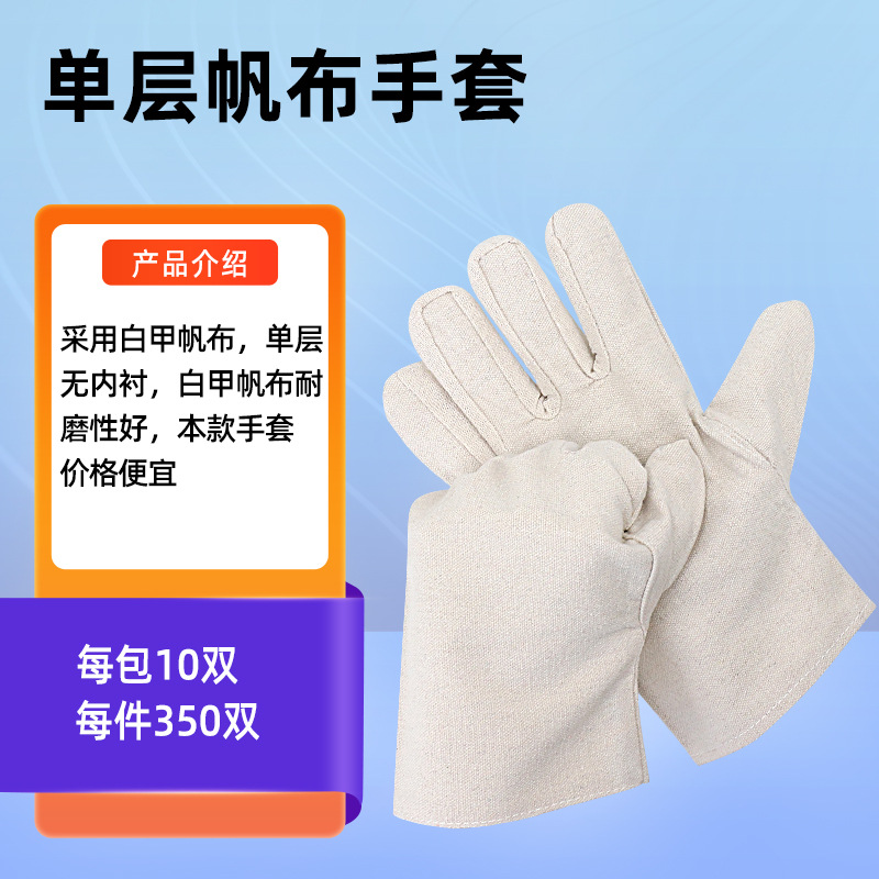 Latex Coated Waterproof Work S - Leatherwork Jobs 评论和价格